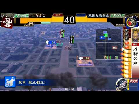 戦国大戦　ver2,10　刀狩の陣ｖｓ結束の陣