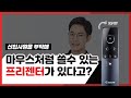 캐논 프리젠터 - 레이저포인터 PR1-HY 마우스 모드