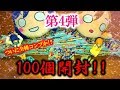 【ウエハース】ラブライブ！サンシャイン!!ウエハース第4弾!!100個開封でついに全種コンプ!?