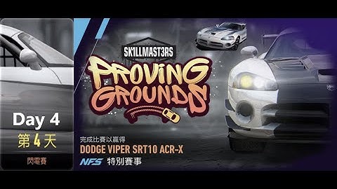 Dodge viper srt10 acr-x | Proving Grounds | Need For Speed: No Limits | Day 4