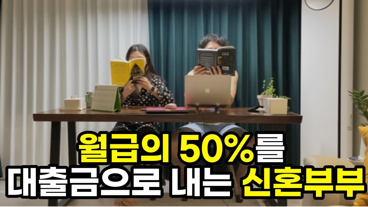 영끌 30대 직장인 신혼부부 브이로그