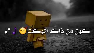 الا تبكي ع شيء مضى فلو كان به خير البقى 😔😔