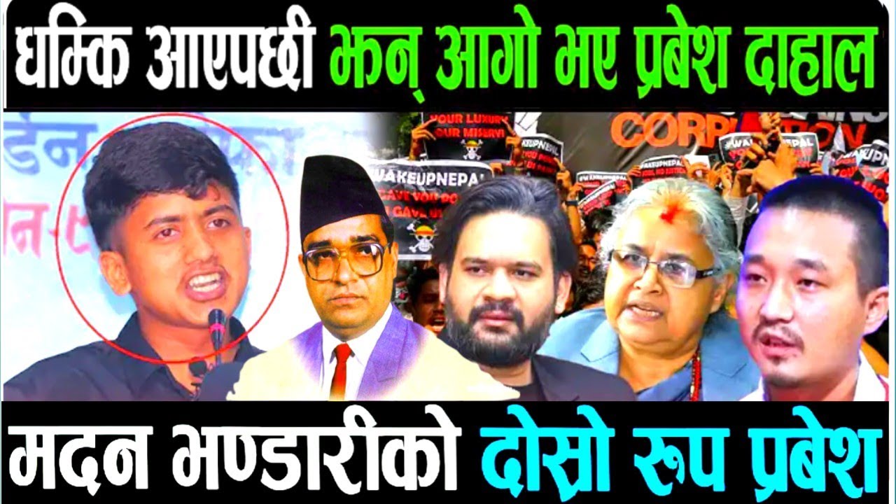 Ready to Sacrifice Life to Fulfill the Martyrs’ Dream! ✊ [Pravesh Dahal’s Inspiring Voice] Gen-Z 