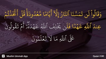 سوره بقره آیه 80
