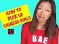 Conseil de rencontre comment draguer des filles chinoises conseils de rencontre pour les gars