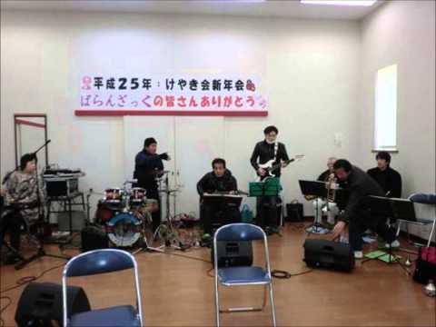 ばらんざっくライブ けやき会様　赤いランプの終列車～青春時代.wmv