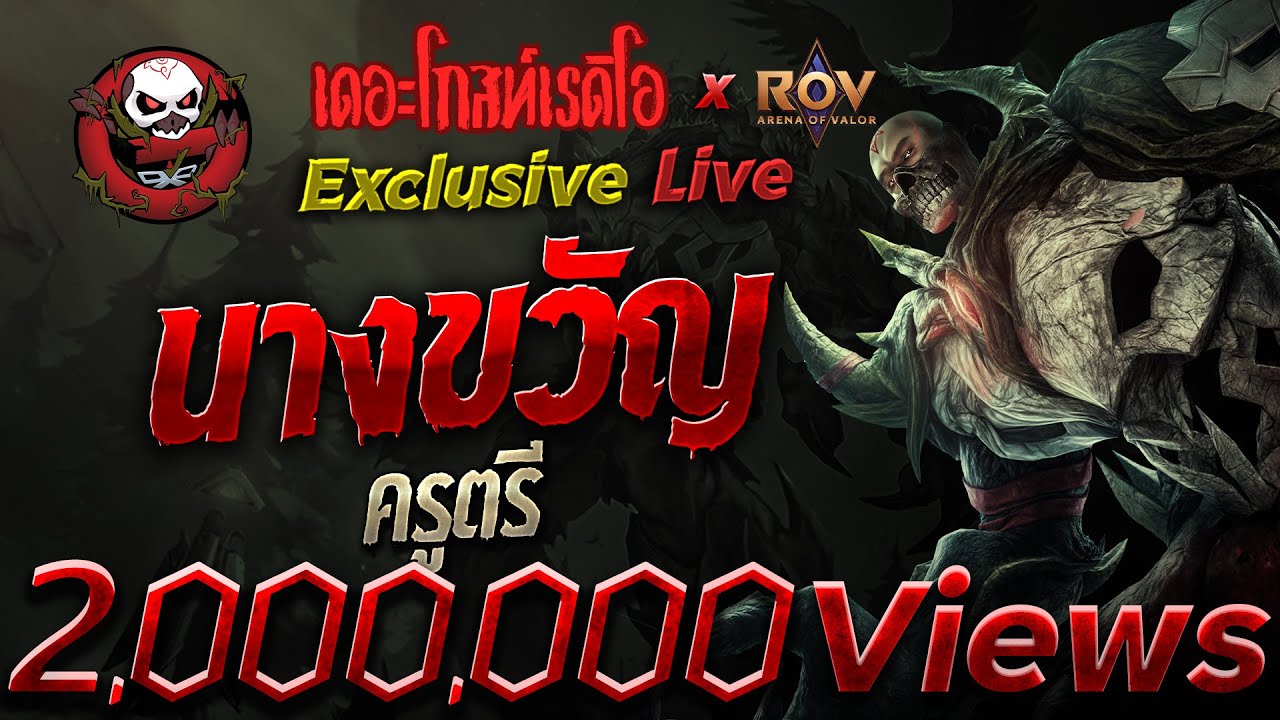 นางขวัญ • ครูตรี | 13 ก.ย. 67 | THE GHOST RADIO