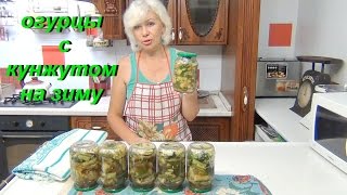 Огурцы с кунжутом на зиму. Ооочень вкусно!!! Легко))))) Огурцы с кунжутом на зиму. Ооочень вкусно!!! Легко)))))