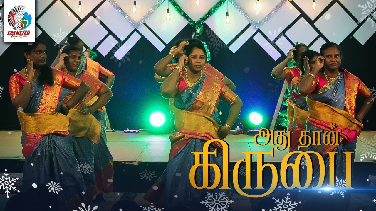 Adhu than kirubai | அது தான் கிருபை |Tamil Christian Women's Dance 2022 | EPC | PAS. JOHN JEBARAJ