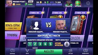 играть в нарды онлайн , play backgammon onlinr screenshot 5