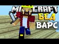 АТАКА С КРЫШИ - Minecraft Bed Wars (Mini-Game)