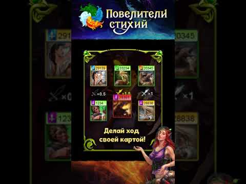 Masters of Elements－Online CCG