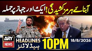 Iran-US War Live | Another ship attacked in Strait of Hormuz | ARY News 10 PM Headlines
