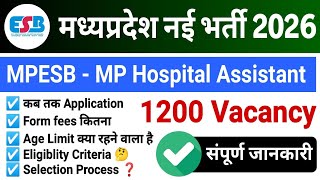 MP Hospital Assistant Vacancy2026 | mppsc hospital assistant vacancy 2026 | mpesb vacancy 2025