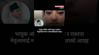 #breakingnews #nepalnews #mahagadhimainews #nepal #shortsfeed #youtubeshorts