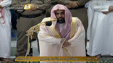 ٥ ــ سورة ألمائدة ألشيخ عبدالله عواد ألجهني
