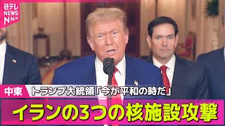 日テレNEWSの配信のサムネイル画像