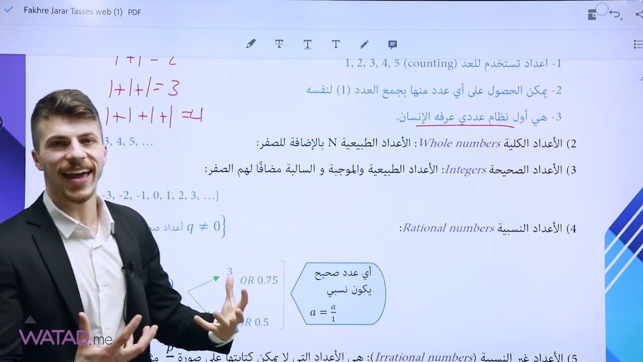 الجزء الاول من التأسيس - رياضيات علمي وصناعي - جيل ٢٠٠٦