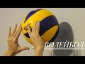 ВОЛЕЙБОЛ ОЙНАУДЫҢ ӘДІС-ТӘСІЛДЕРІ🏐🤾‍♀️