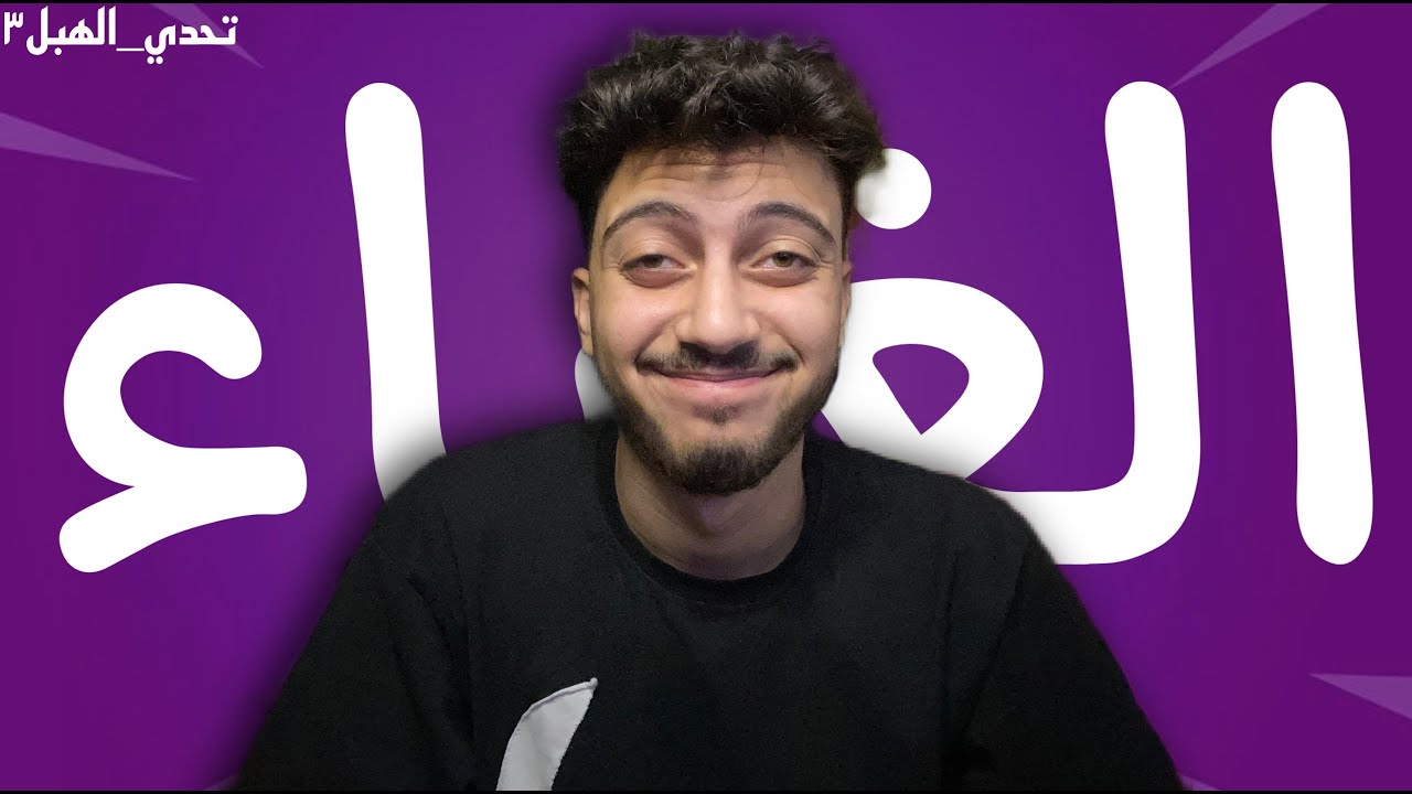 غباء يتعدي حدود الطبيعه 😱‼️