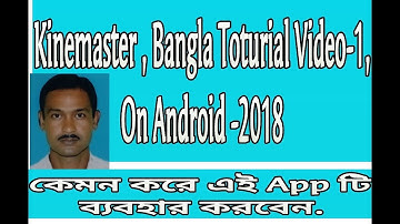 Kinemaster, Bangla Tutorial Video-1, On Android -2018