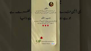 Download Lagu shikwa jawab e shikwa| Allama iqbal #viral #shayari #shorts MP3