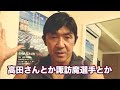 『楽しかった試合』と『苦しかった試合』の思い出（船木誠勝）