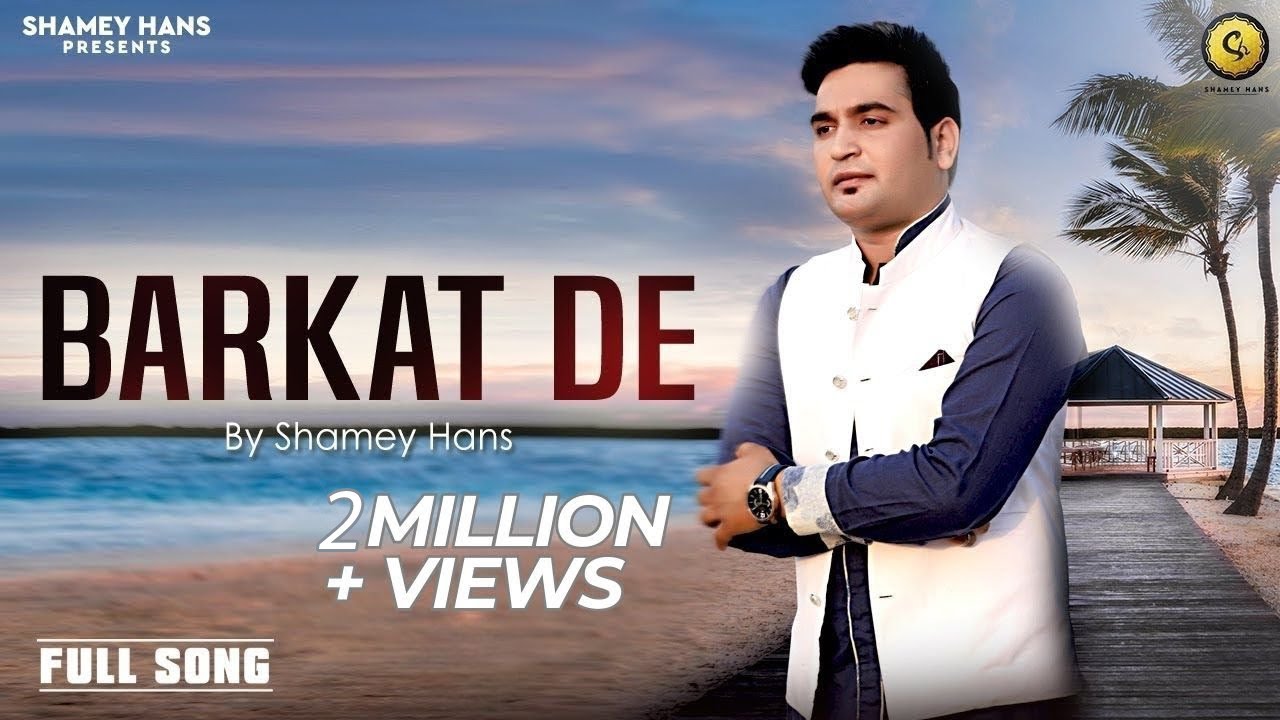 Watch Barkat De || Shamey Hans || Full Masihi Song || New Masihi Geet 2020 || Shamey Hans on YouTube Watch Barkat De || Shamey Hans || Full Masihi Song || New Masihi Geet 2020 || Shamey Hans on YouTube