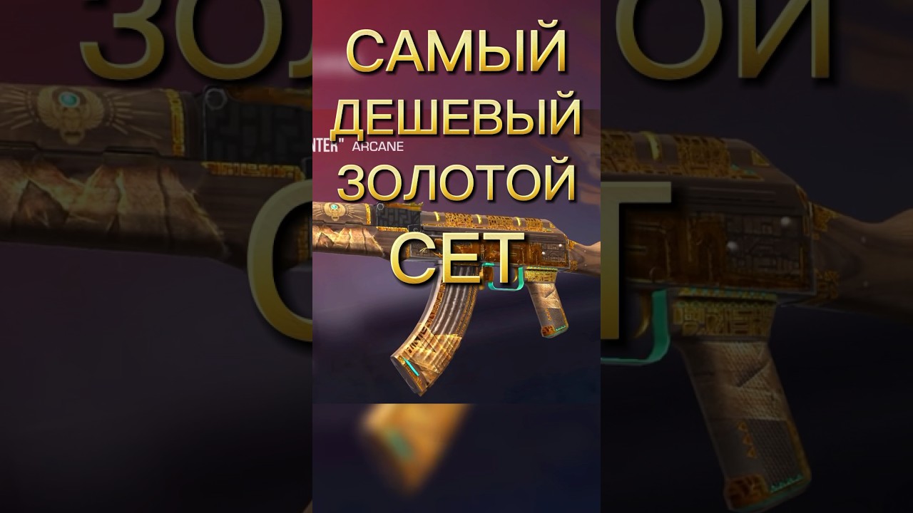 🎁САМЫЙ ЛУЧШИЙ ЗОЛОТОЙ СЕТ! 