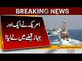 Breaking: US Seizes Another Iranian Ship – Rising Tensions! | Pakistan News