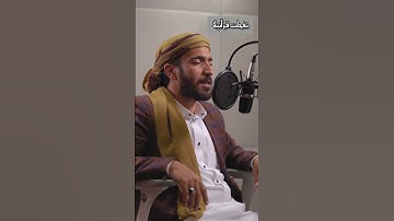 القارئ محمد الفقيه