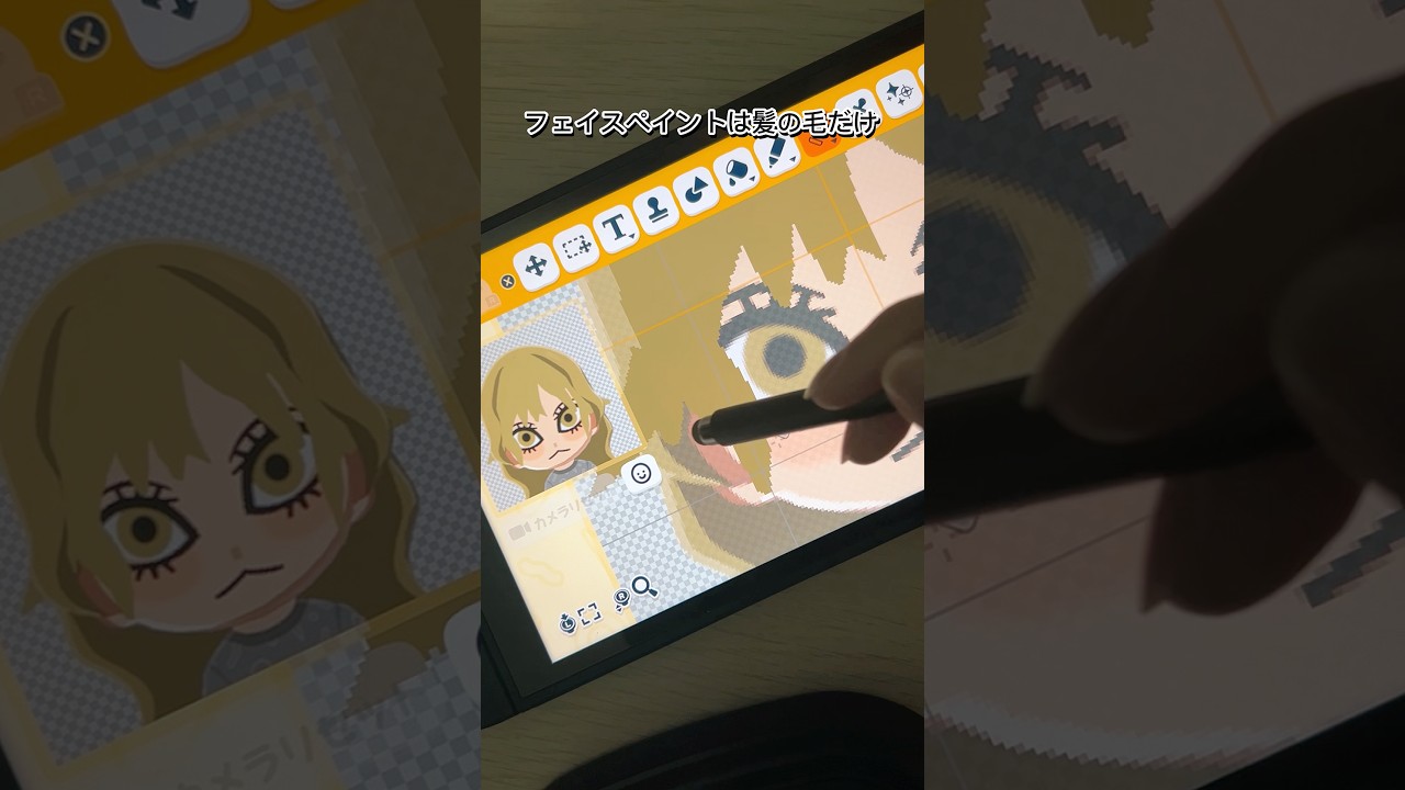 【簡単】Miiの制作過程撮ってみました⭐️ リクエストありがとう！　#トモコレ