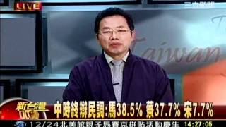 新台灣加油 20111218 3 transcoded