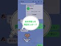 【新機能】LINEカレンダーで、予定をカンタン便利に管理しよう！