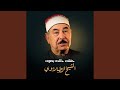 اول سورة الكهف تلاوة خارجية نادرة