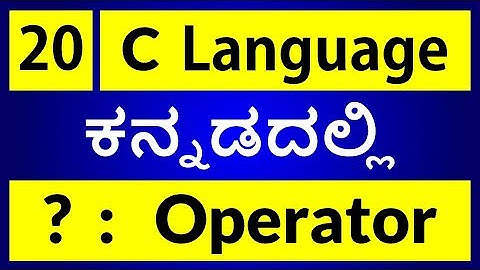 C Language in KANNADA - 20 | Conditional Operator in C Language (ಕನ್ನಡದಲ್ಲಿ)