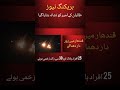pakistan strike afghanistan |  Kandahar strike | Afghanistan City Gandhar | #news