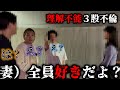 復元3【ダンベルHERO】妻には複数人男が居た。全員手放したくない。お前大丈夫か？