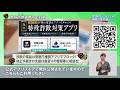 いわて!わんこ広報室【第１回】特殊詐欺被害防止対策～その電話、ニセ警察詐欺かも！～(2026/4/20~5/2放送)