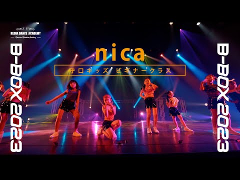 nica/守口/キッズ ビギナークラス