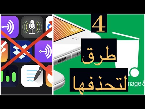 حذف التطبيقات من على الآيفون والآيباد 4 طرق سهلة فعالة ومتنوعة هل تعلمها؟
