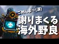 【Apex Legends】絶賛スランプ中の海外野良がめちゃくちゃ謝ってて可愛いw【PS4/日本語訳付き】