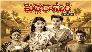 Pelli Kanuka Full Movie Akkineni Nageswara Rao, Krishna Kumari, B. Saroja Devi Etv Cinema