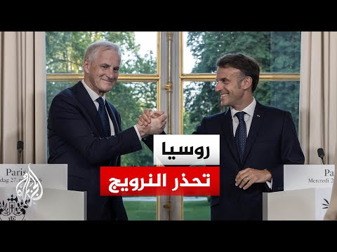 السفير الروسي لدى النرويج: تحركات أوسلو بالتعاون النووي مع فرنسا لن تمر دون رد