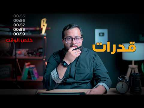 كيف تحل أسئلة الكمي في أقل من دقيقة أهم  اختصارات
