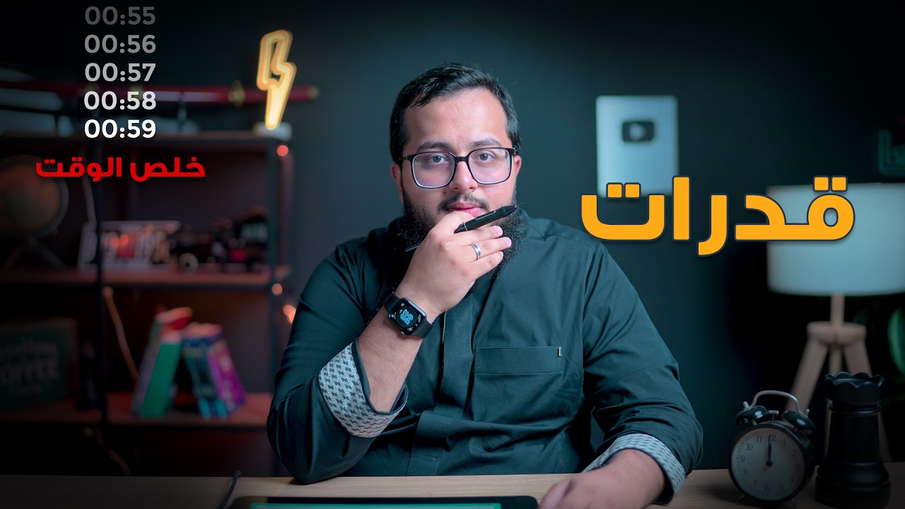 كيف تحل أسئلة الكمي في أقل من دقيقة؟ أهم 4 اختصارات