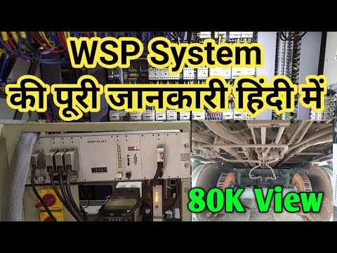 WSP System Ki Jankari Hindi Me | WHEEL SLIDE PROTECTION (WSP) IN LHB COACHES