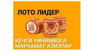 LATTO LIDDER в прямом эфире!