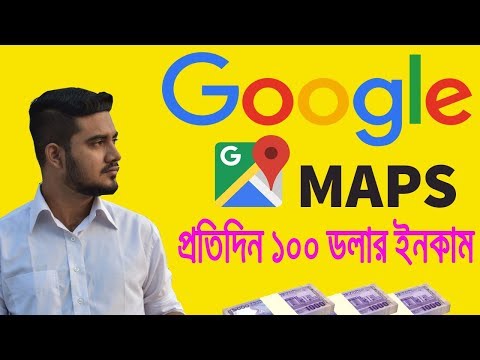 ভিডিও: পাওয়ার বাই কি গুগল ম্যাপ ব্যবহার করতে পারেন?