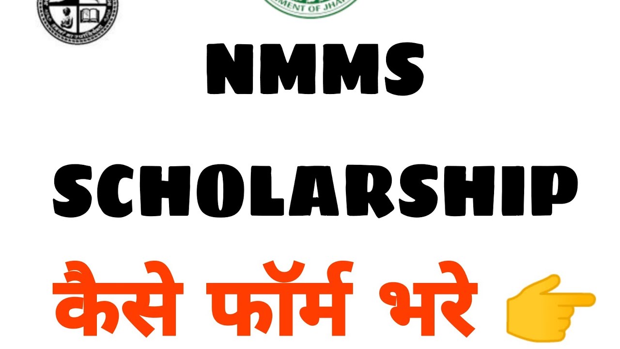 How to apply nmms scholarship 2022 | nmms scholarship form kaise bhare